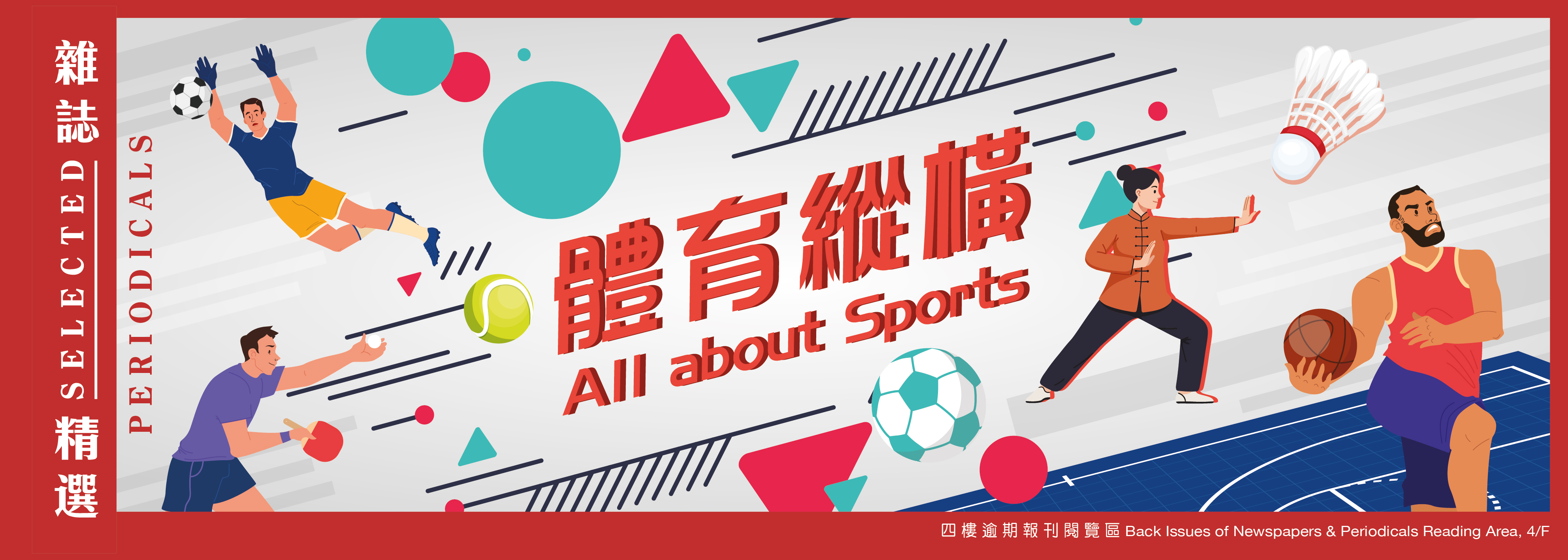 All about Sports: Selected Periodicals